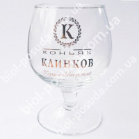 Рюмка коньячная "Клинков" 150 мл.
